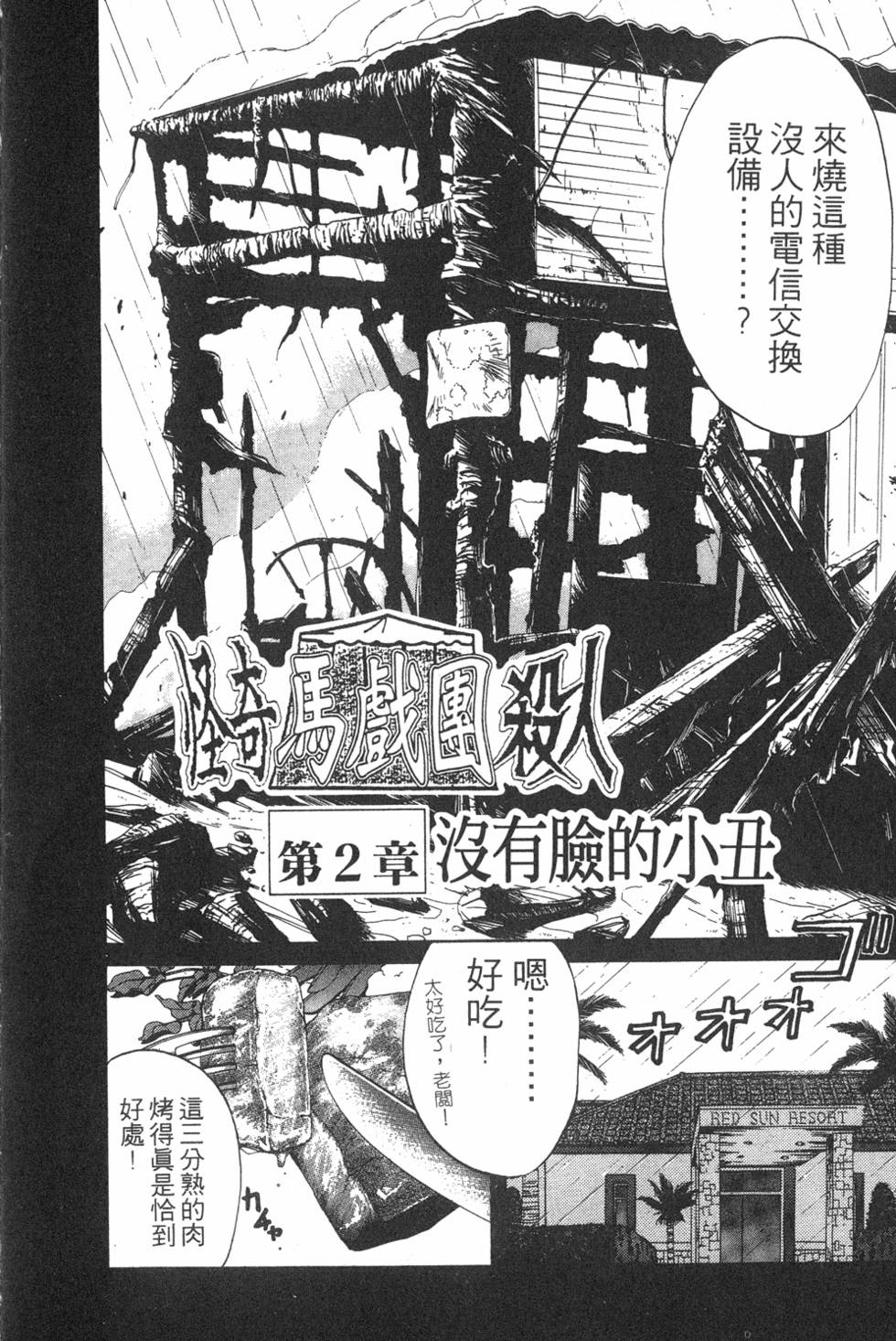 第48页