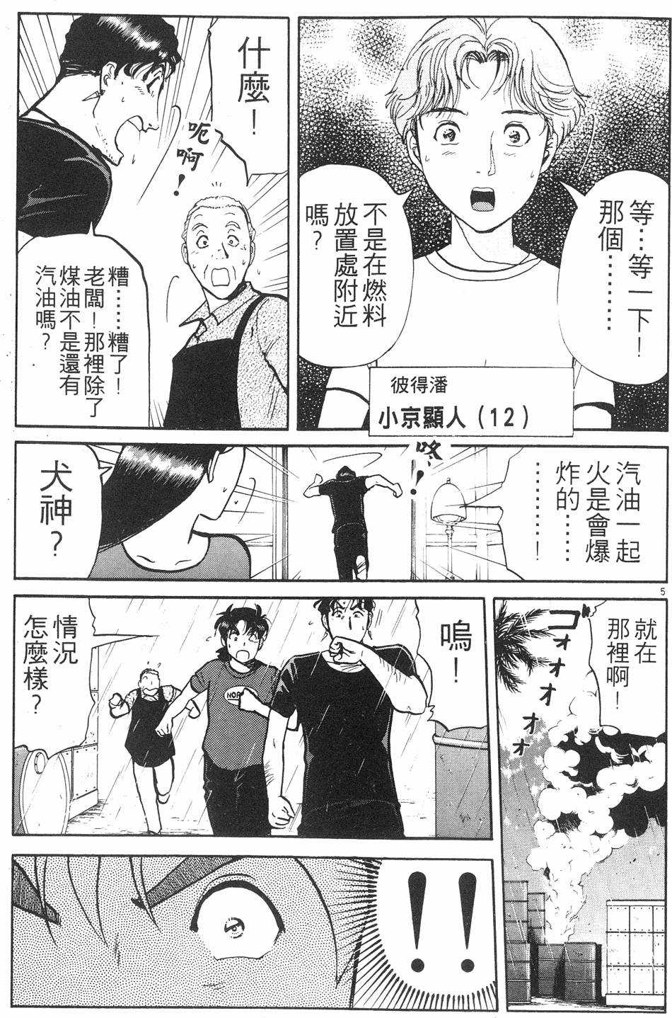 第51页