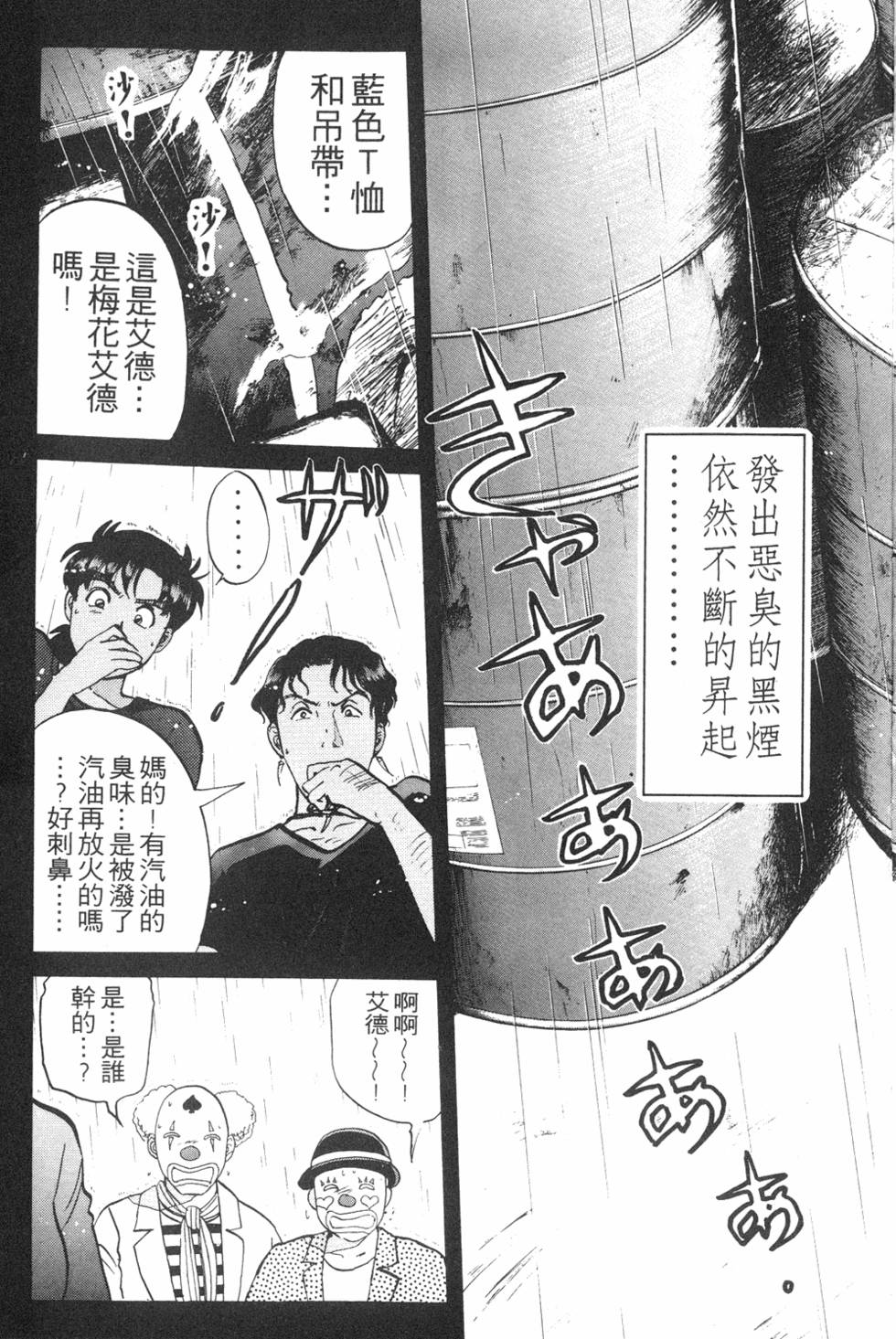 第53页
