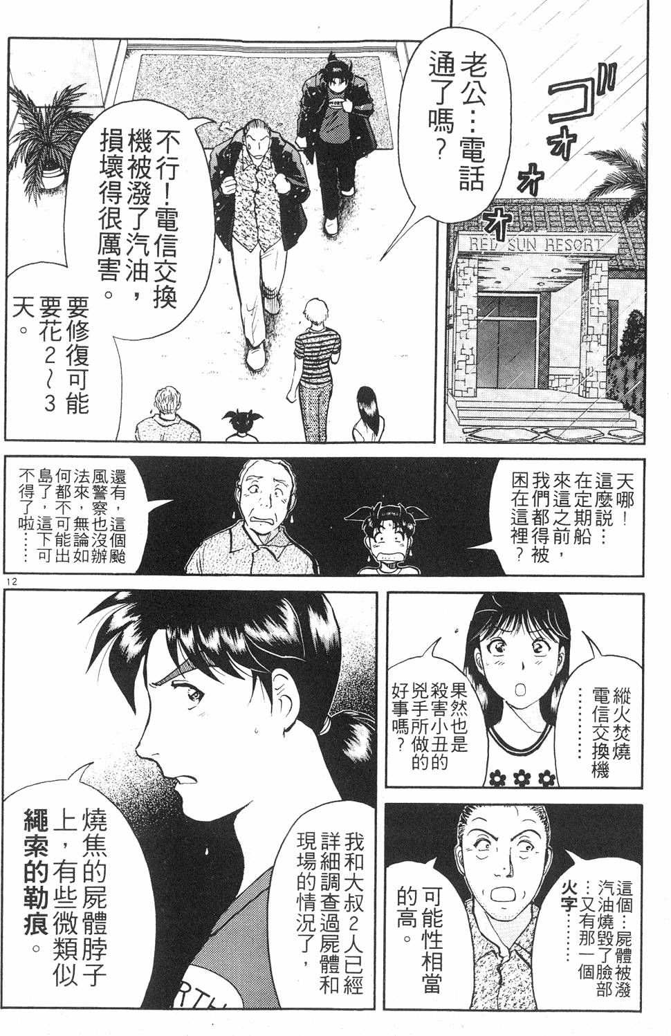第58页