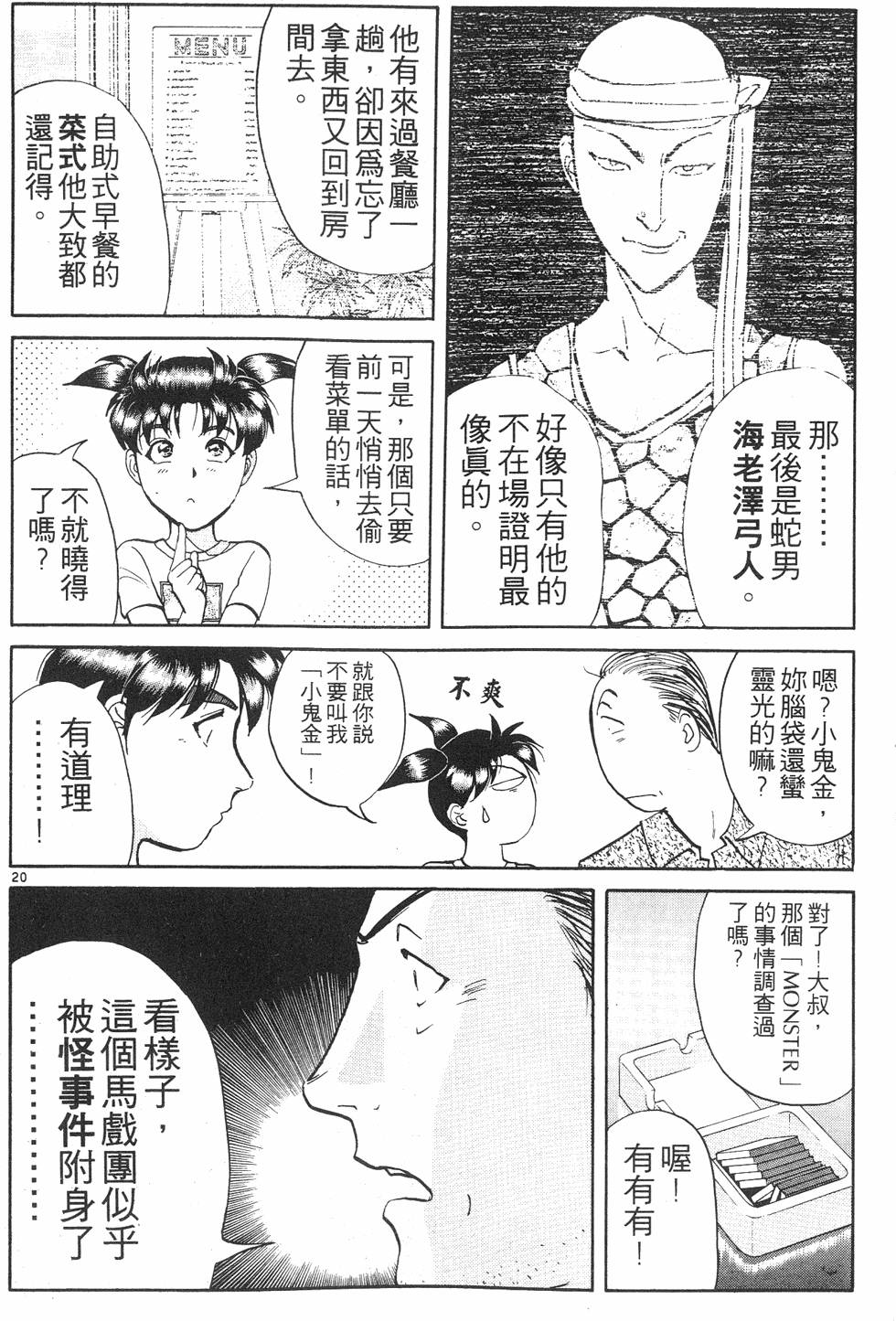 第66页