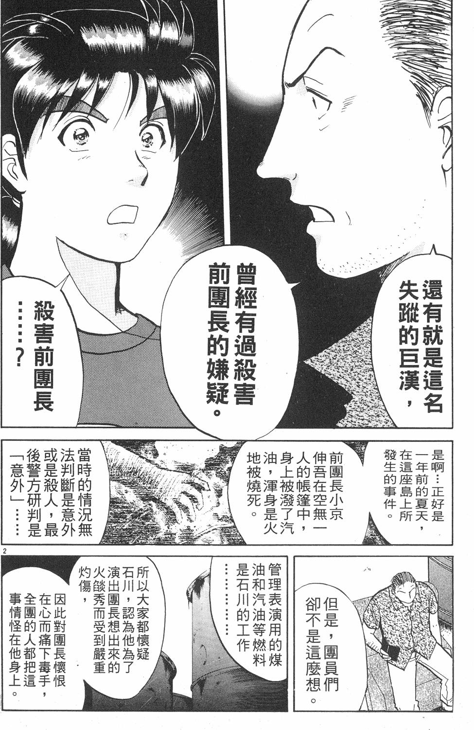 第70页