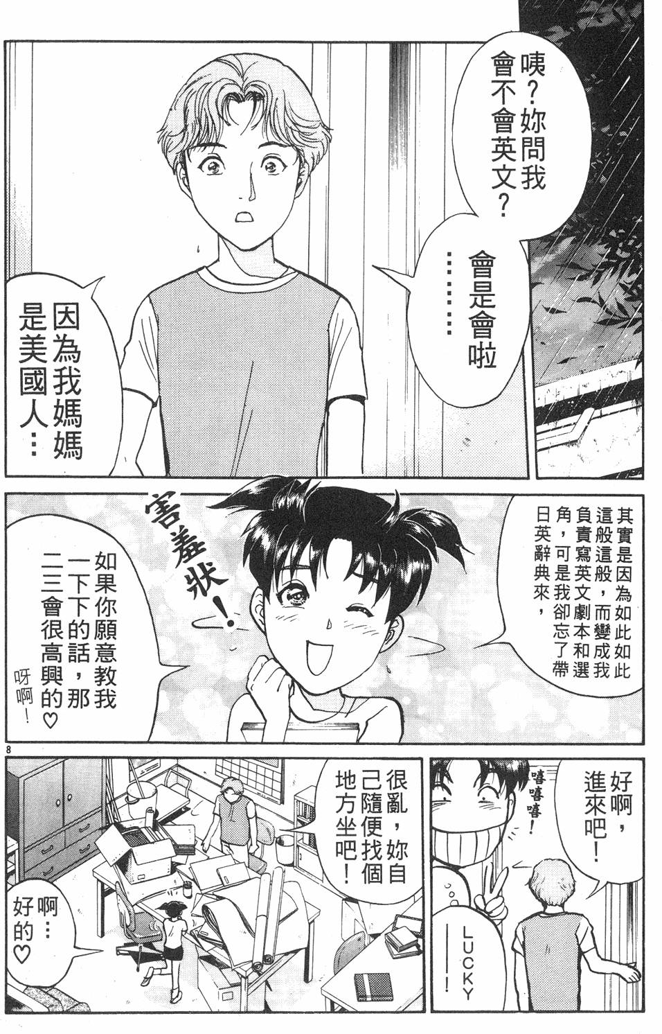 第76页