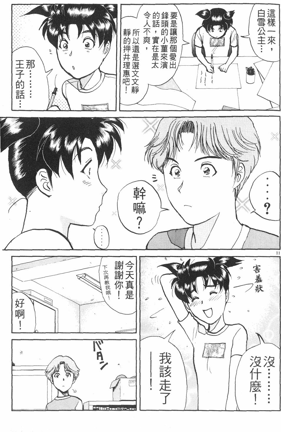 第79页