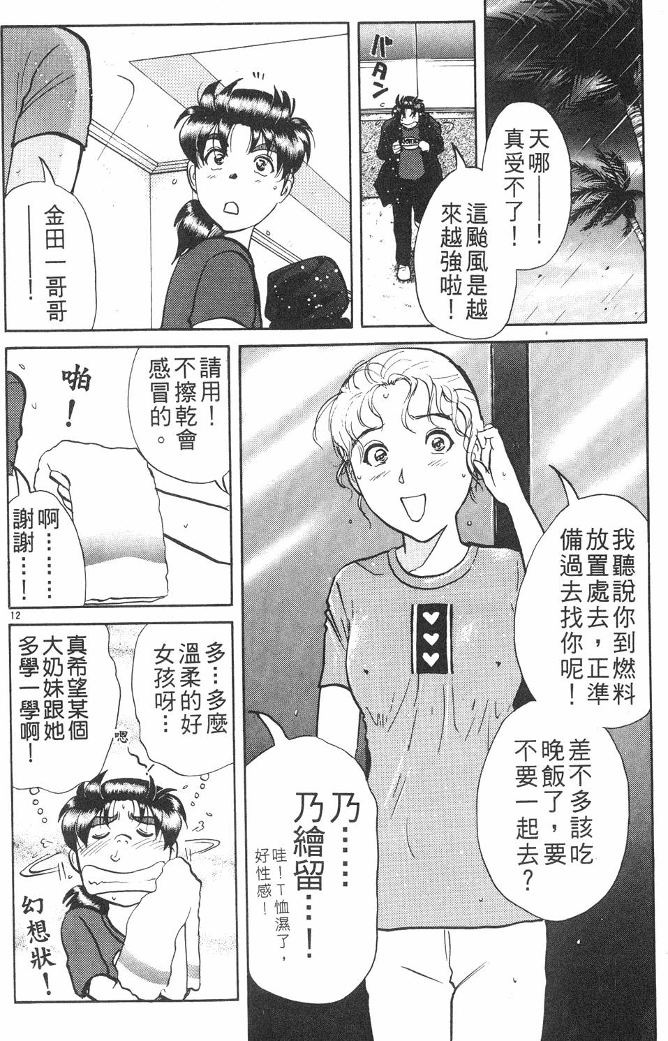 第80页