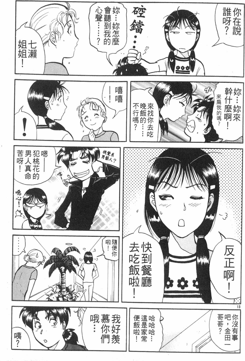 第81页