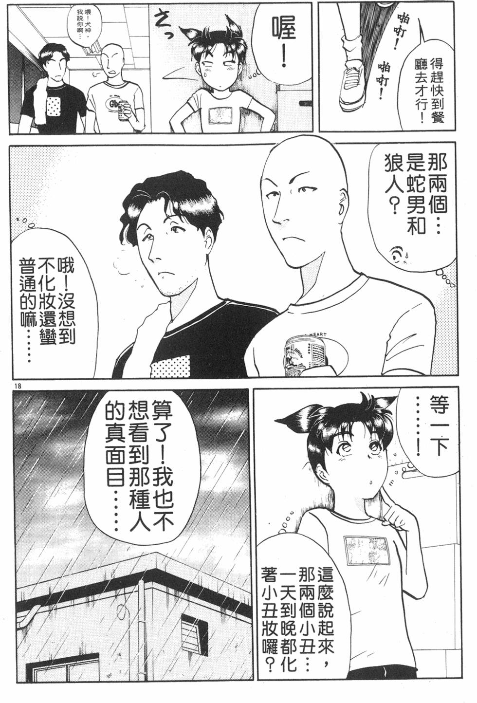 第86页