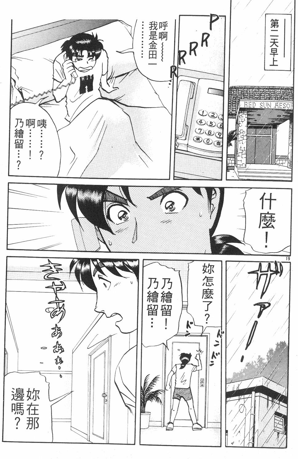 第87页