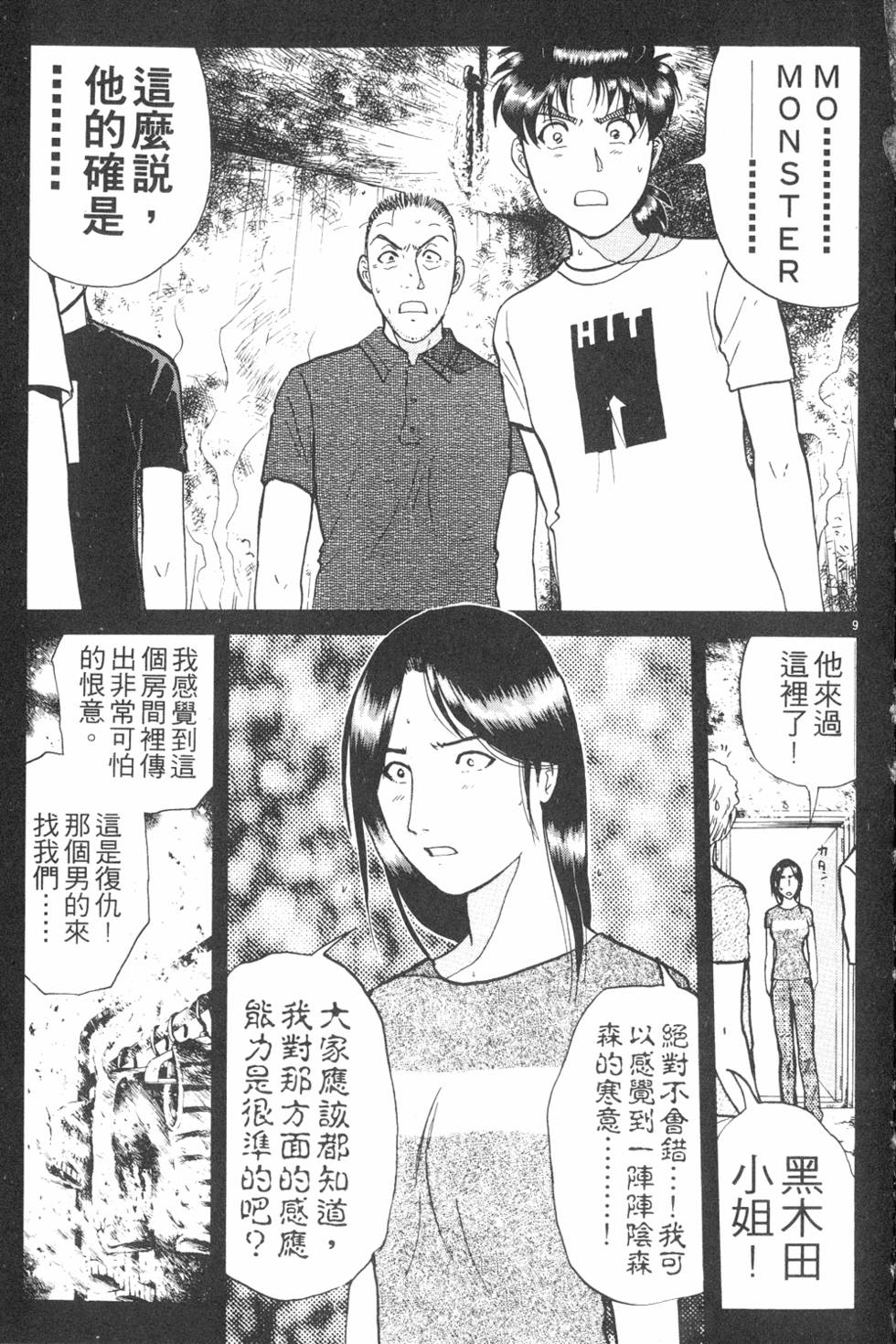 第101页