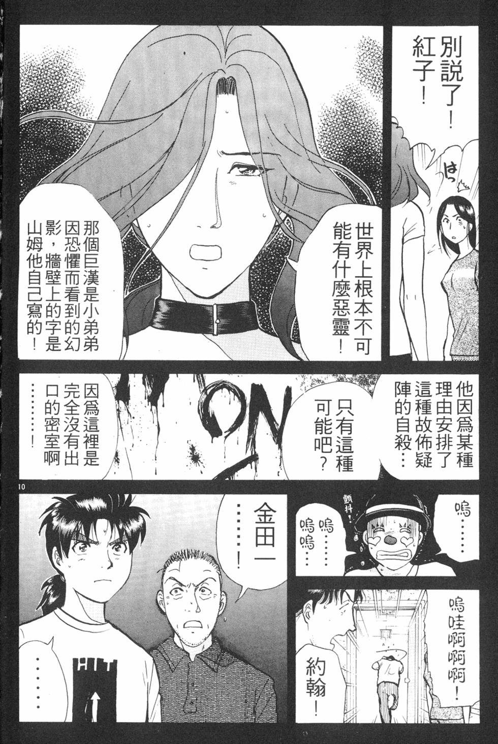 第102页