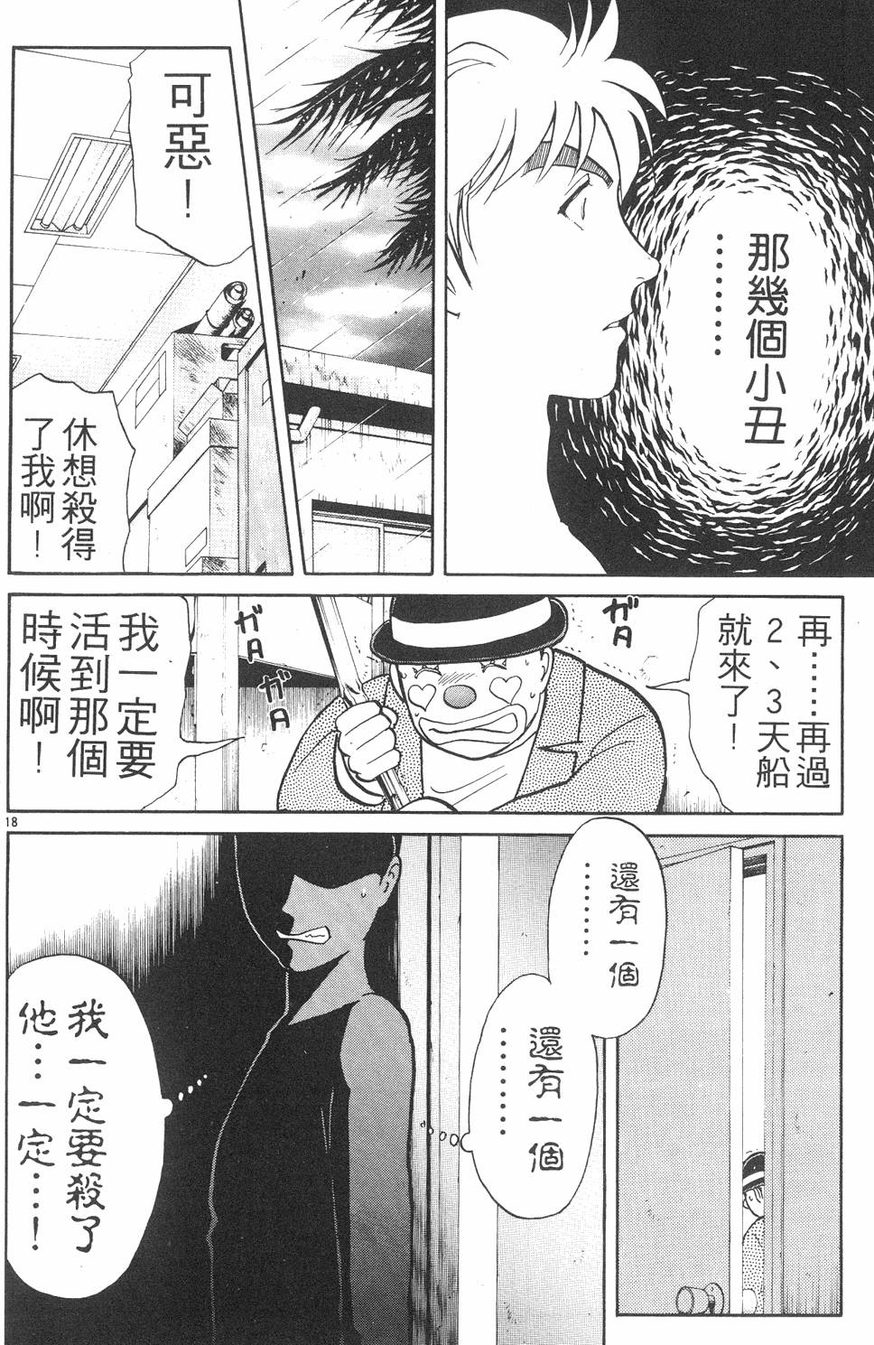 第110页