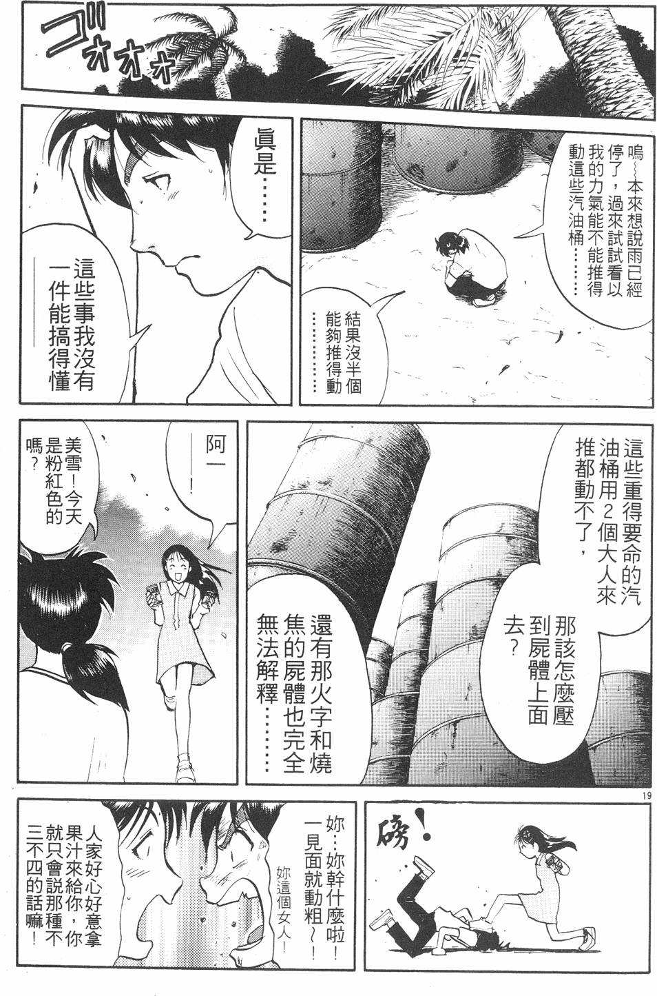 第111页