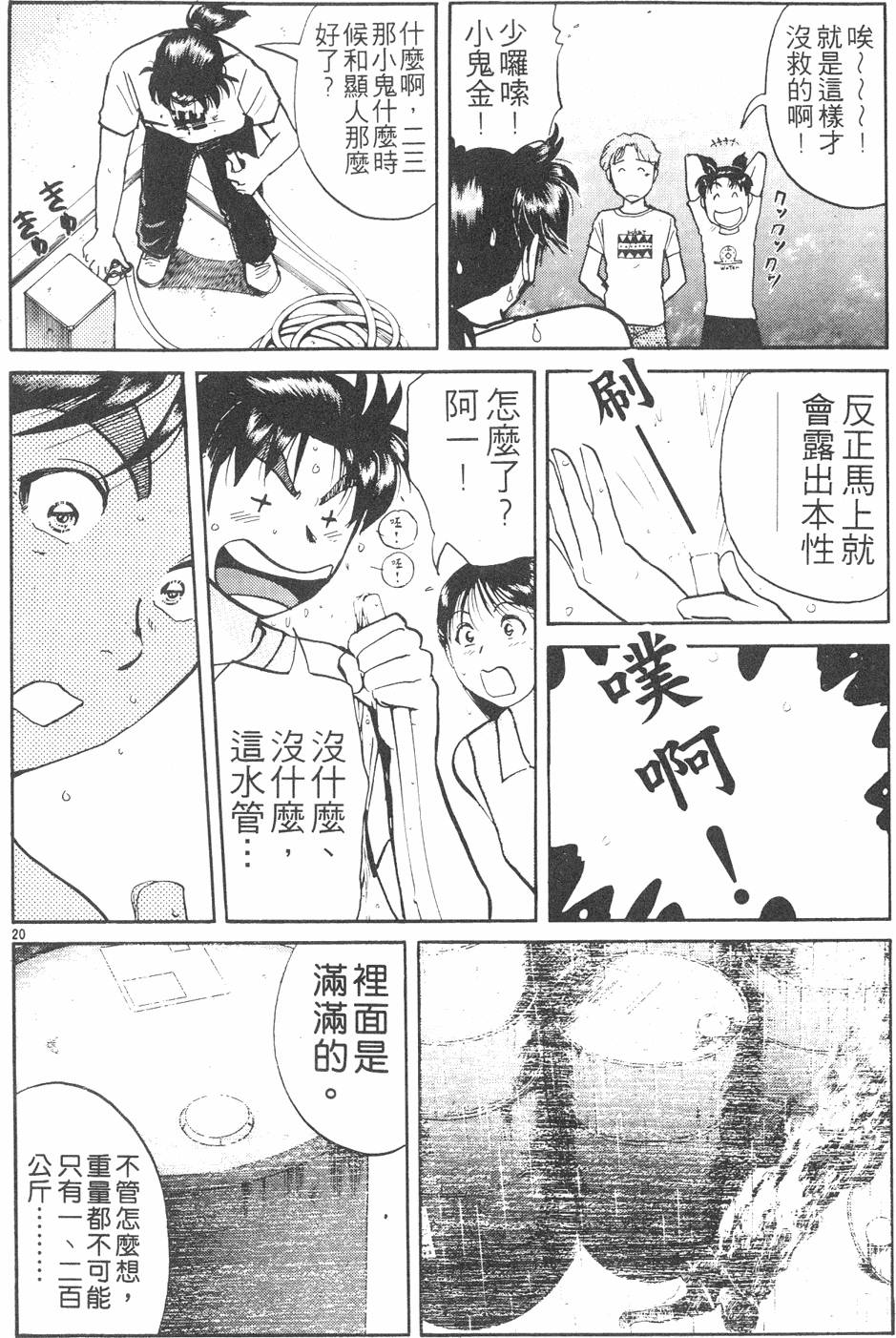 第112页