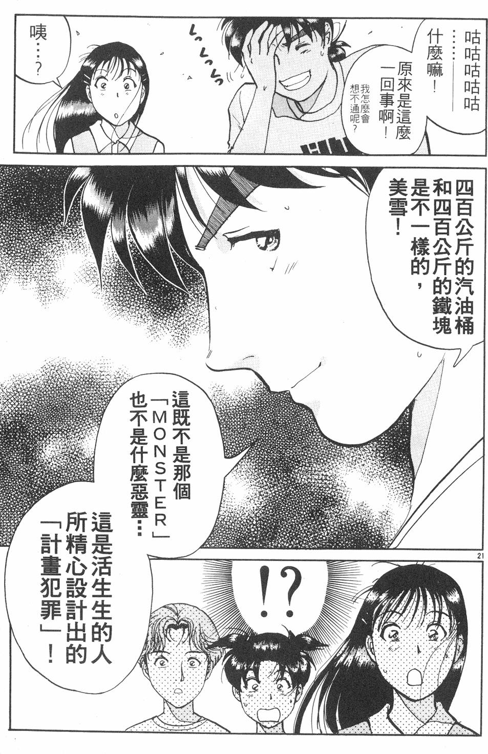 第113页