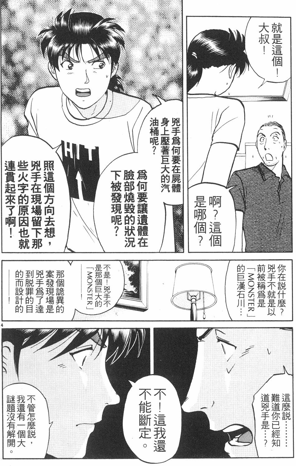 第118页