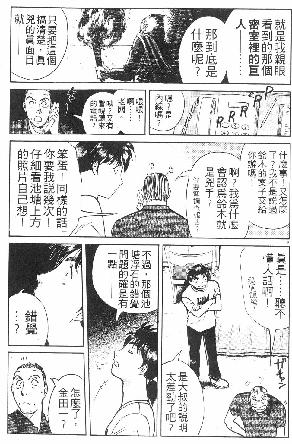 第119页
