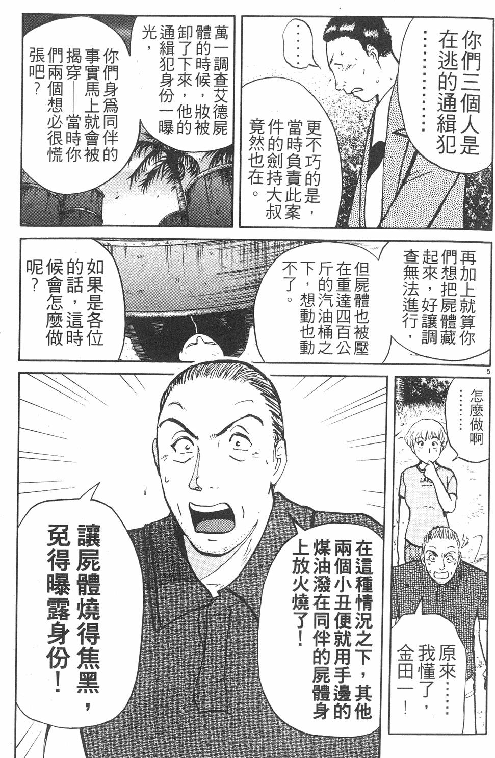 第143页
