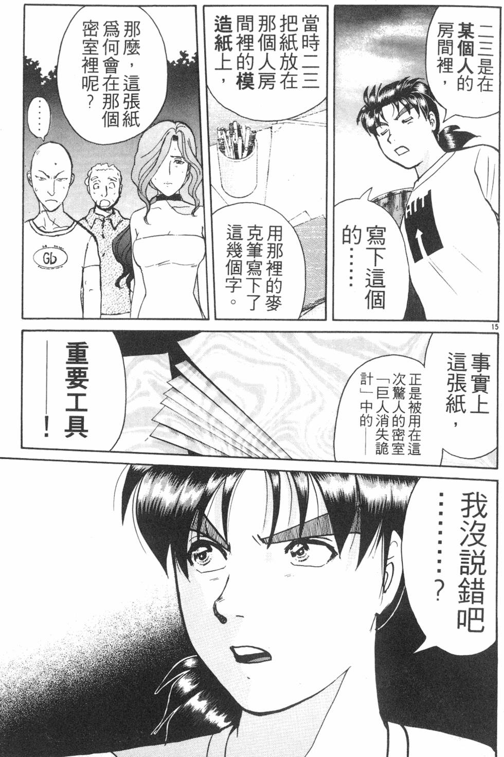 第153页