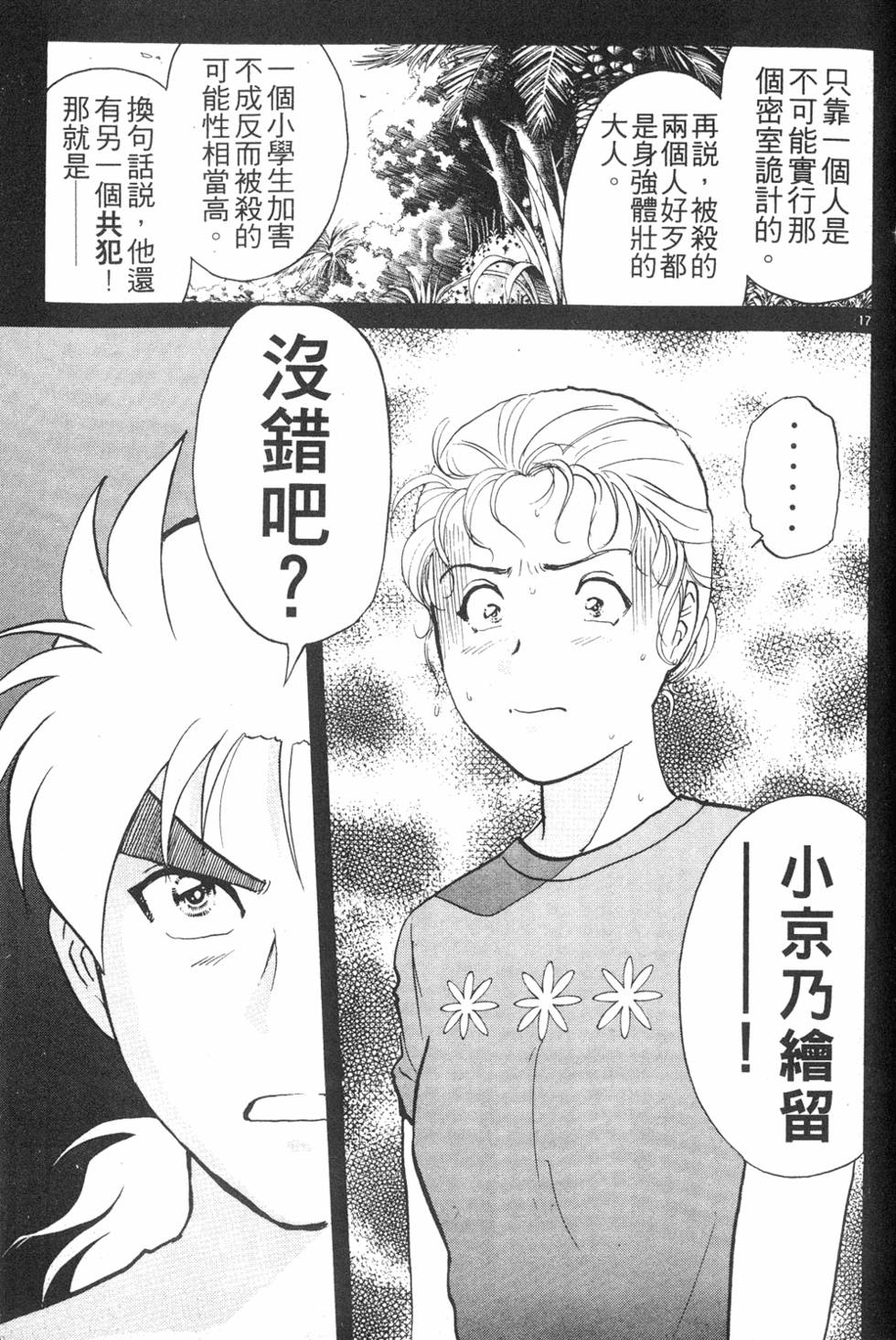 第155页