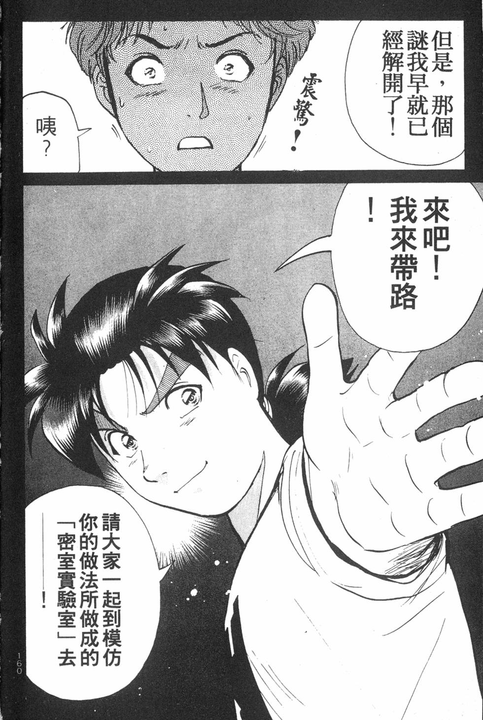第158页