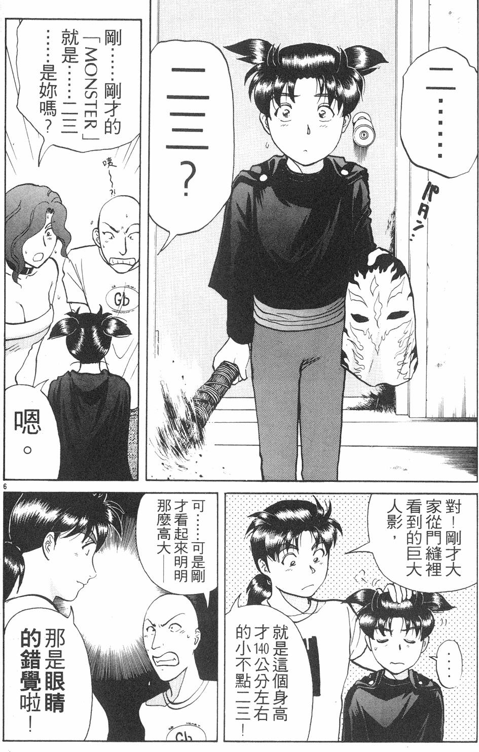 第164页