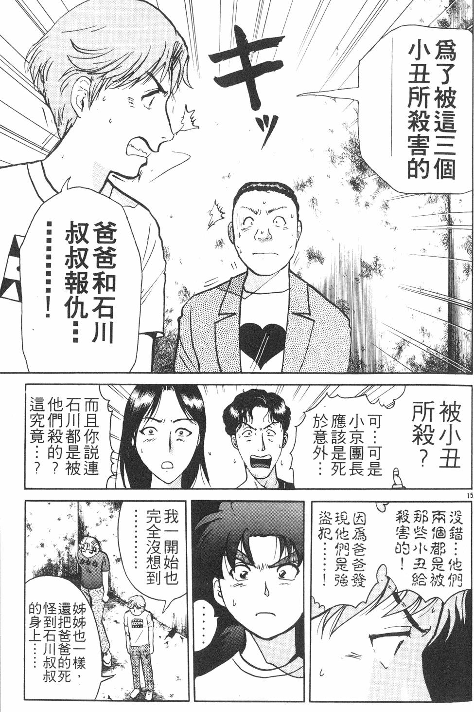 第173页