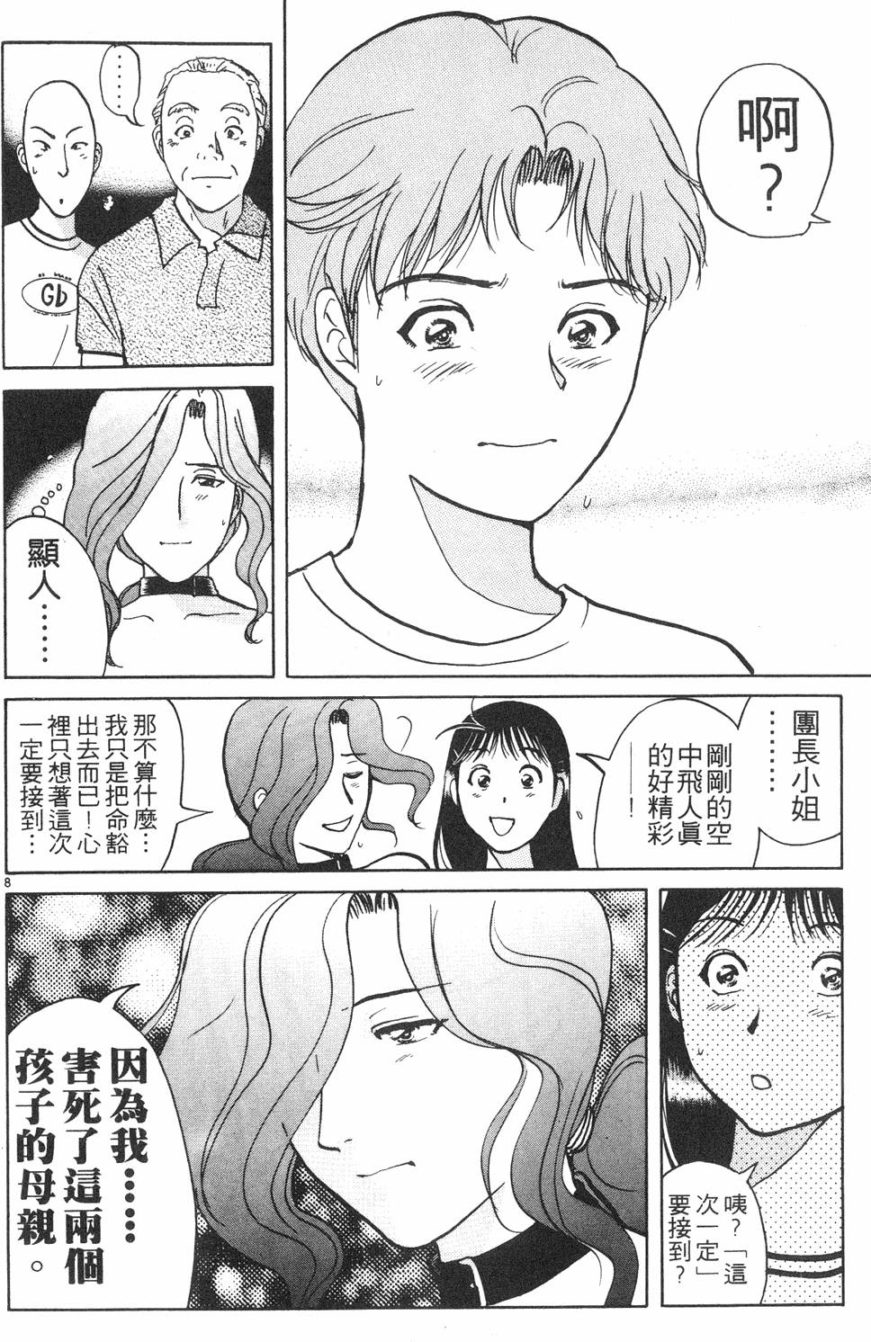 第188页