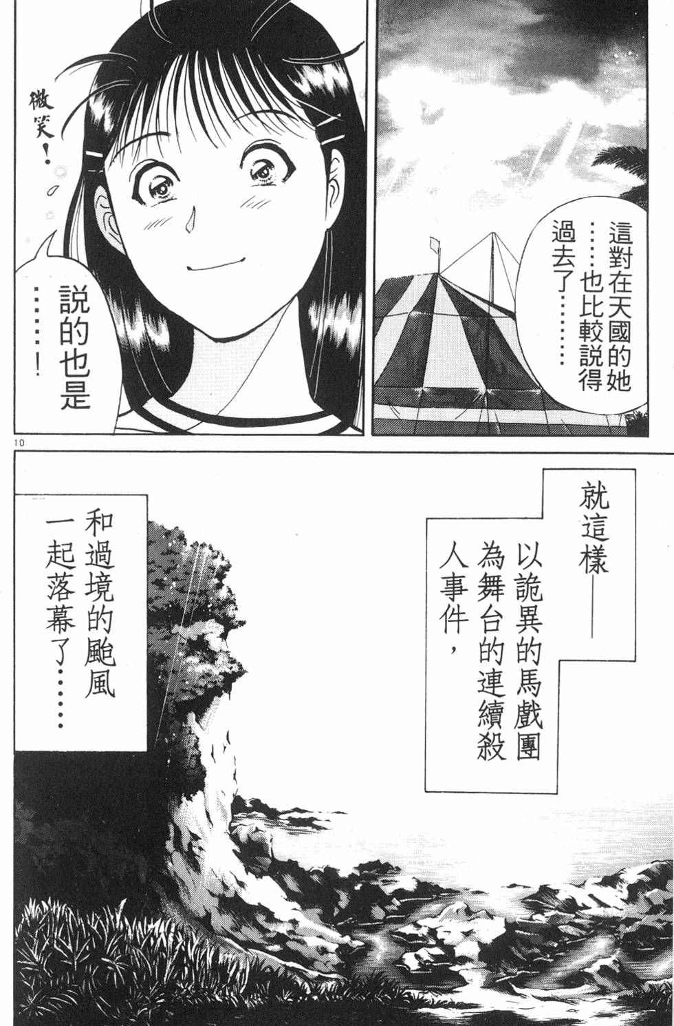 第190页