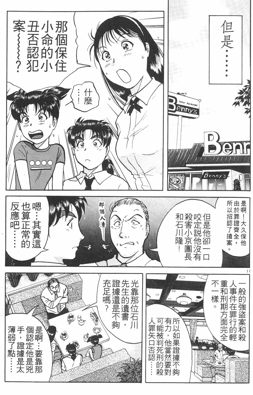 第191页