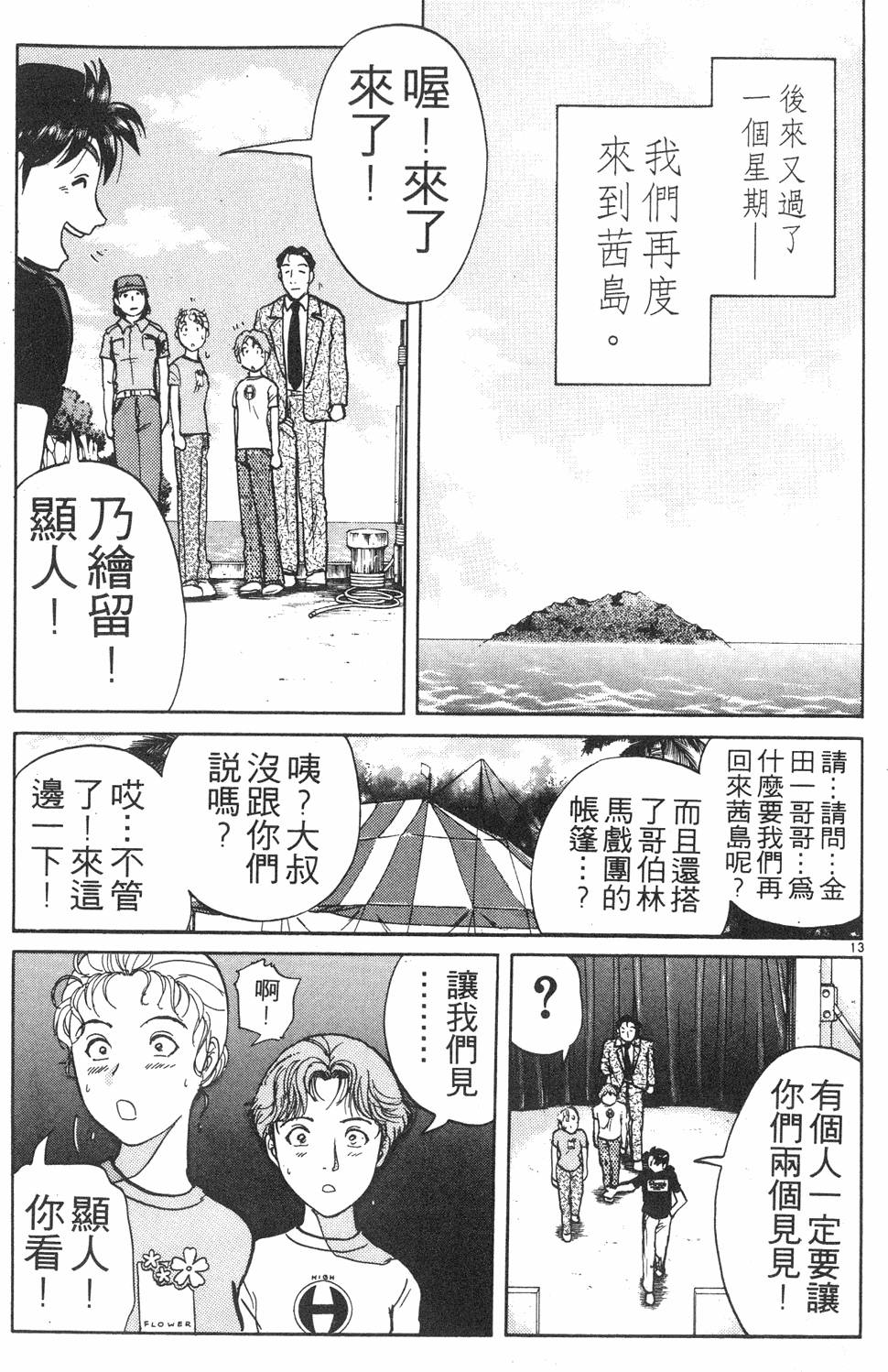 第193页