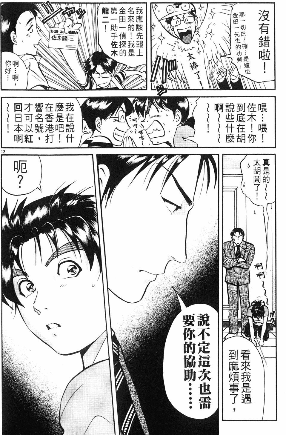 第38页