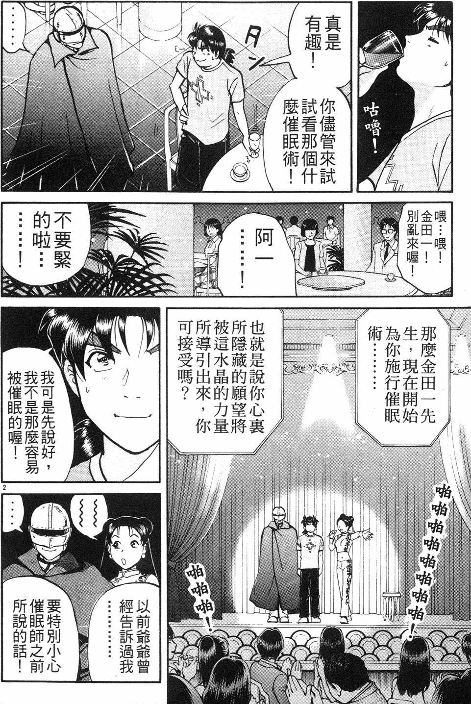 第52页