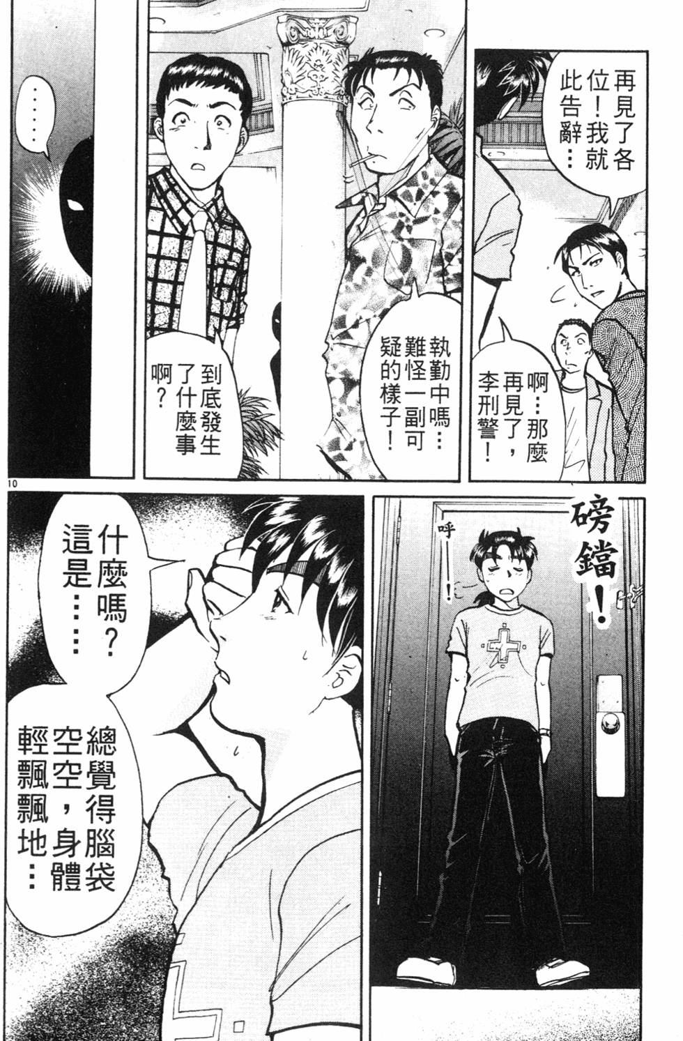 第60页