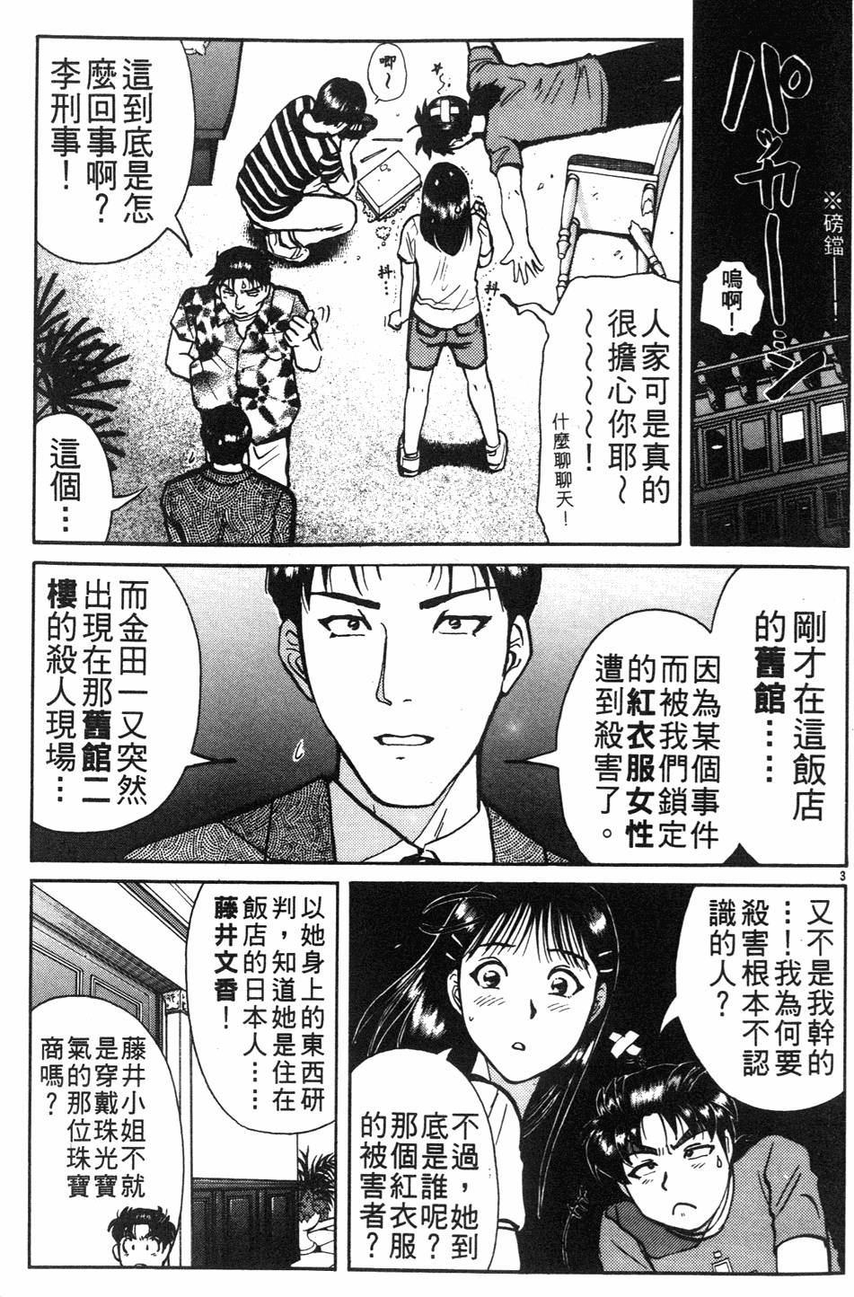 第77页