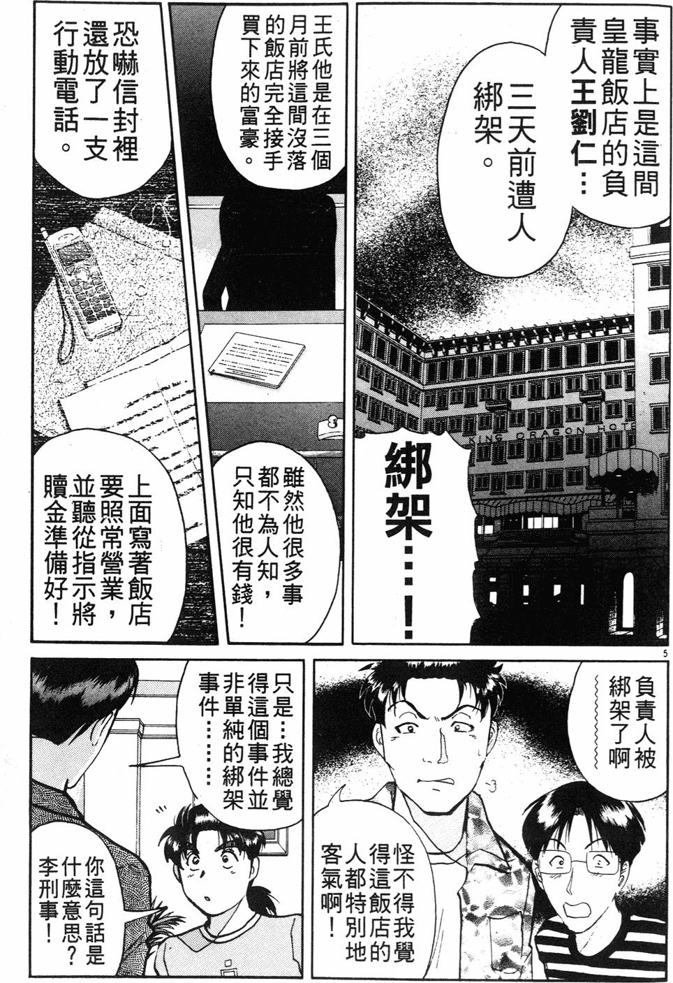 第79页