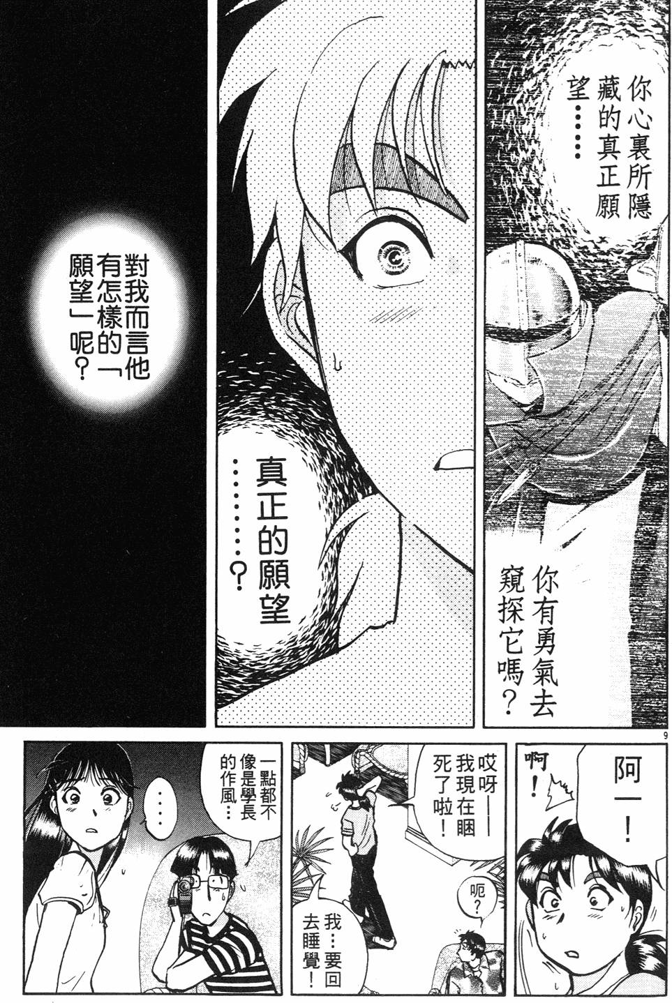 第83页