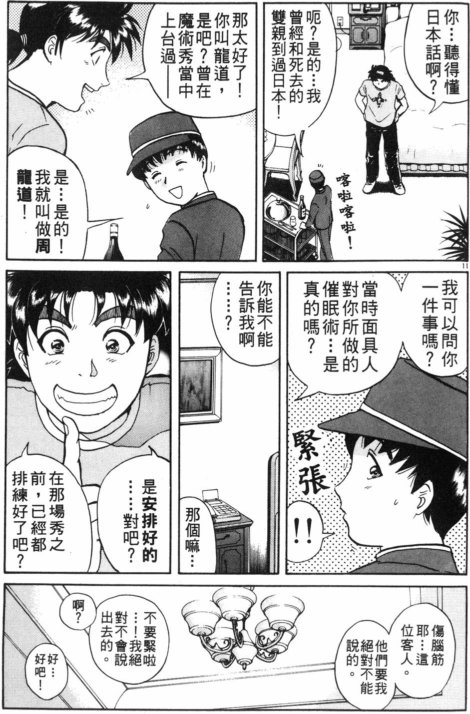第85页