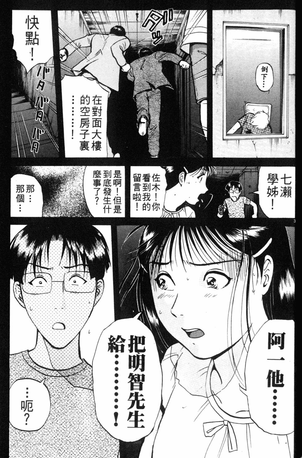 第101页
