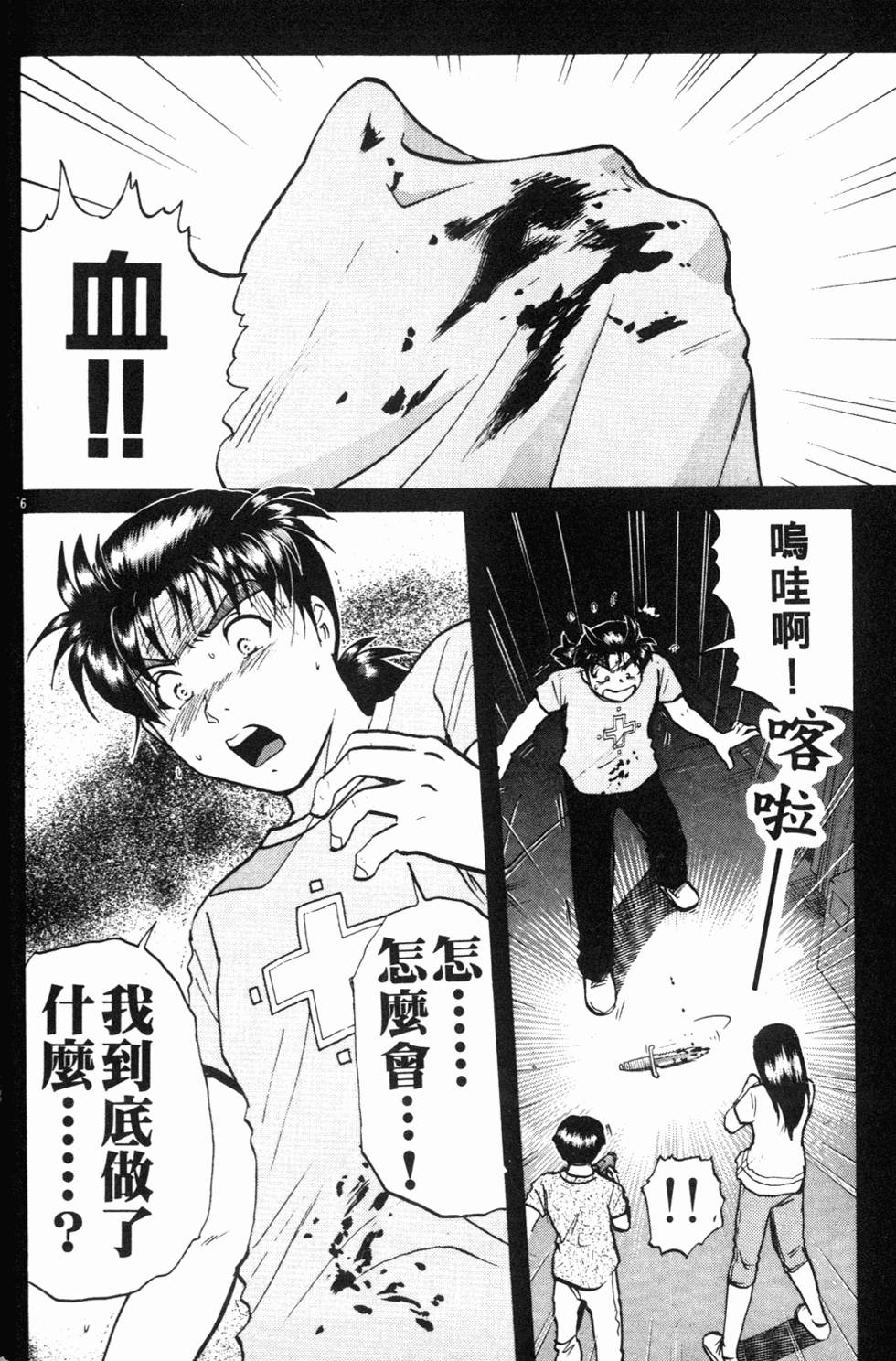 第104页