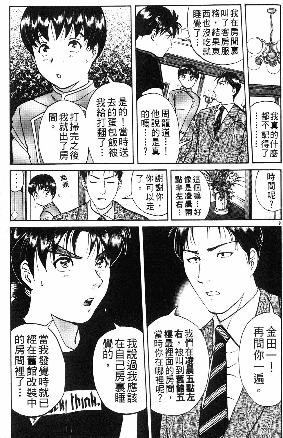 第107页