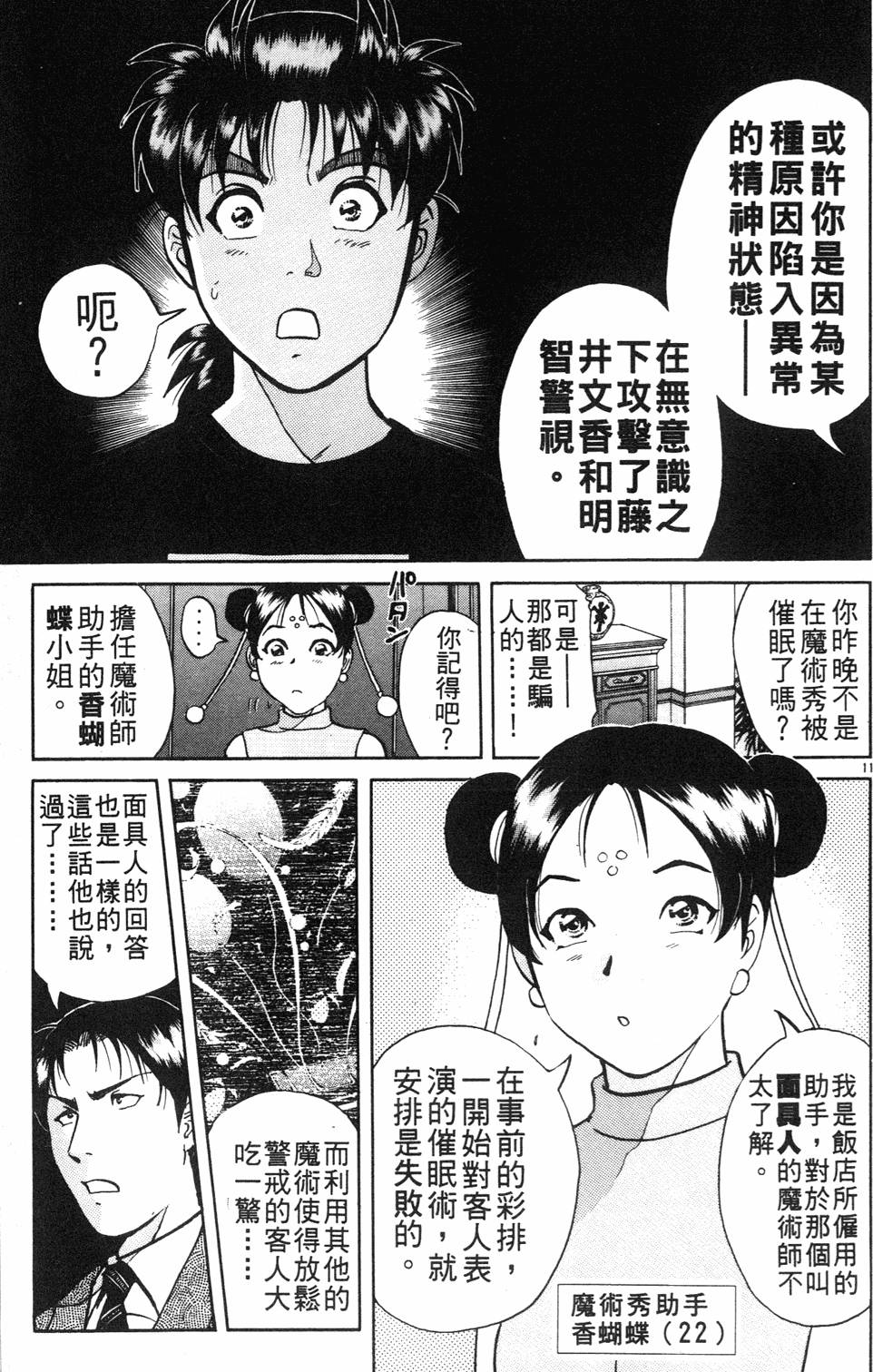 第109页