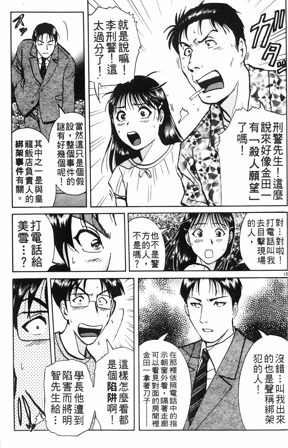 第111页