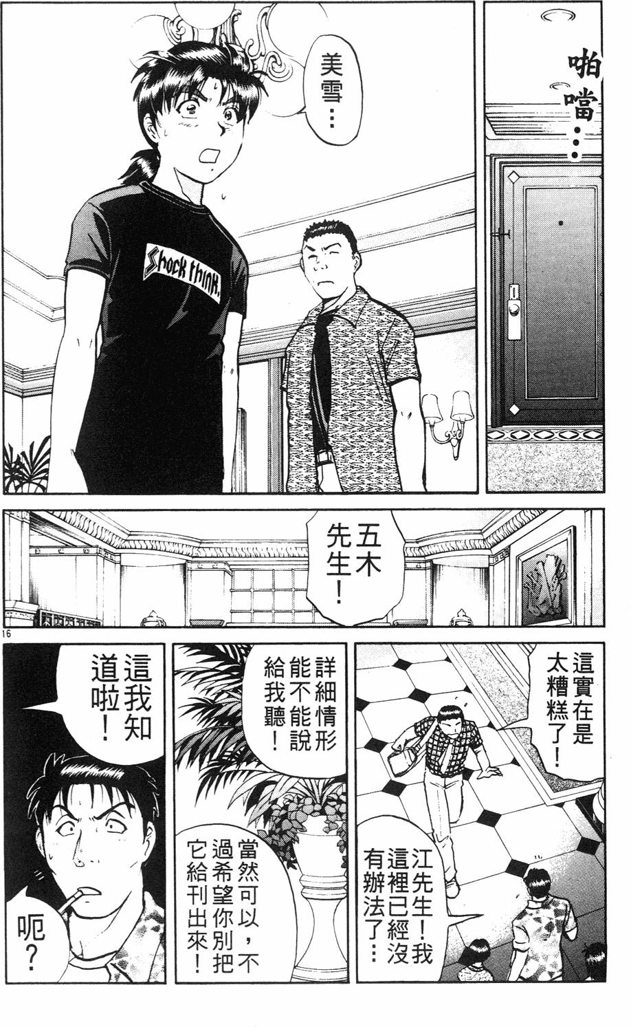第114页
