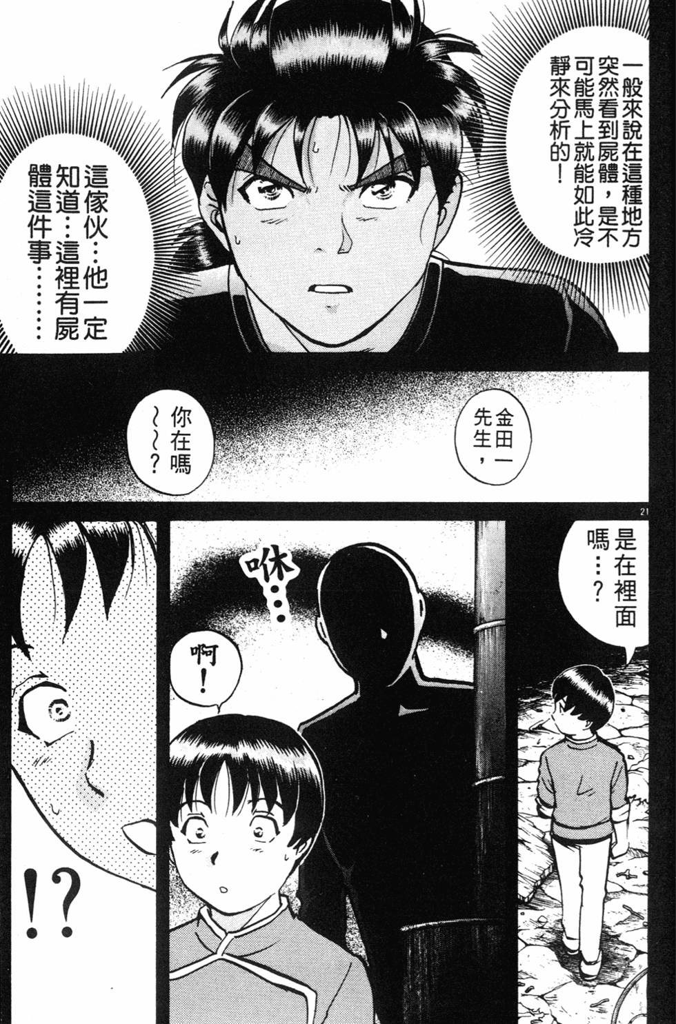 第143页