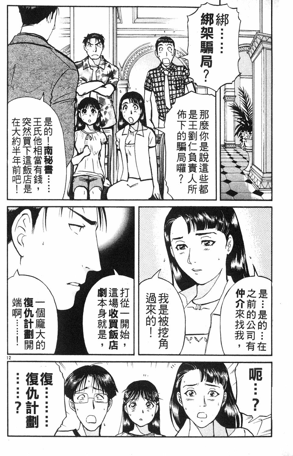 第156页