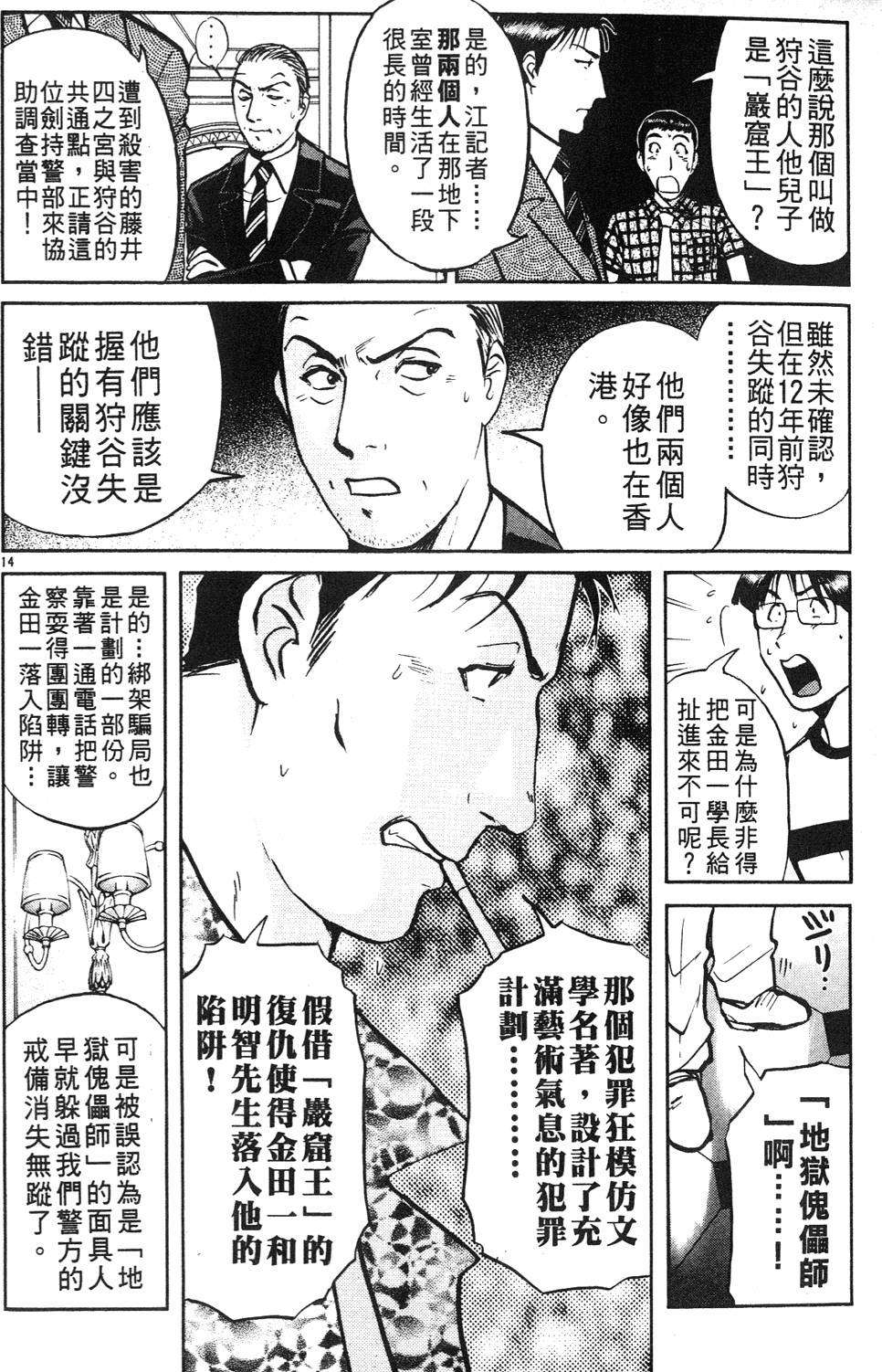 第158页
