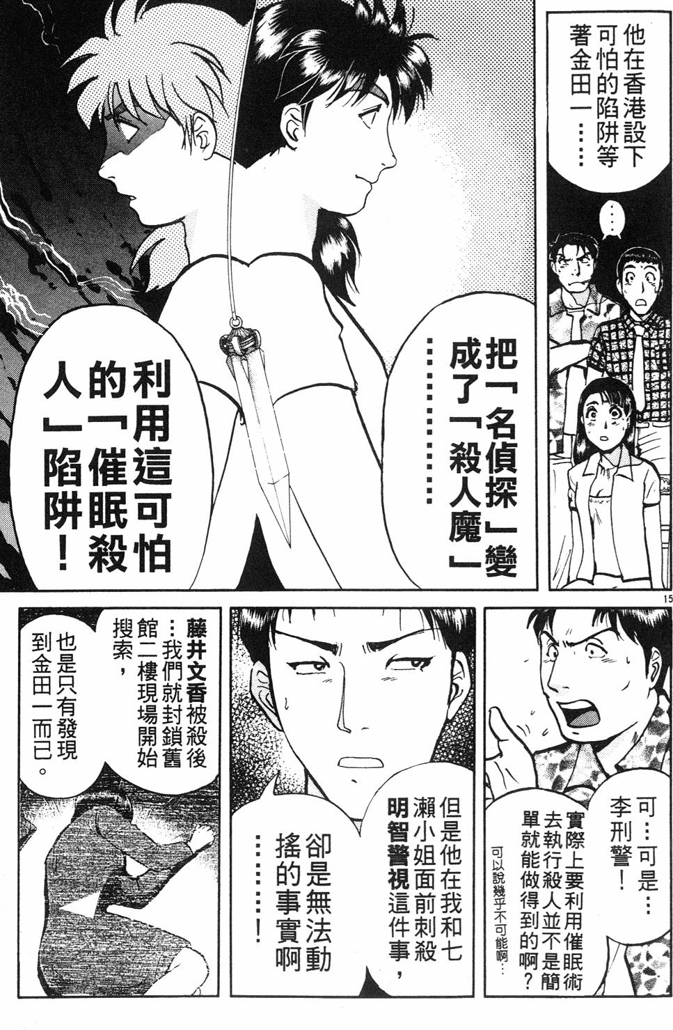 第159页