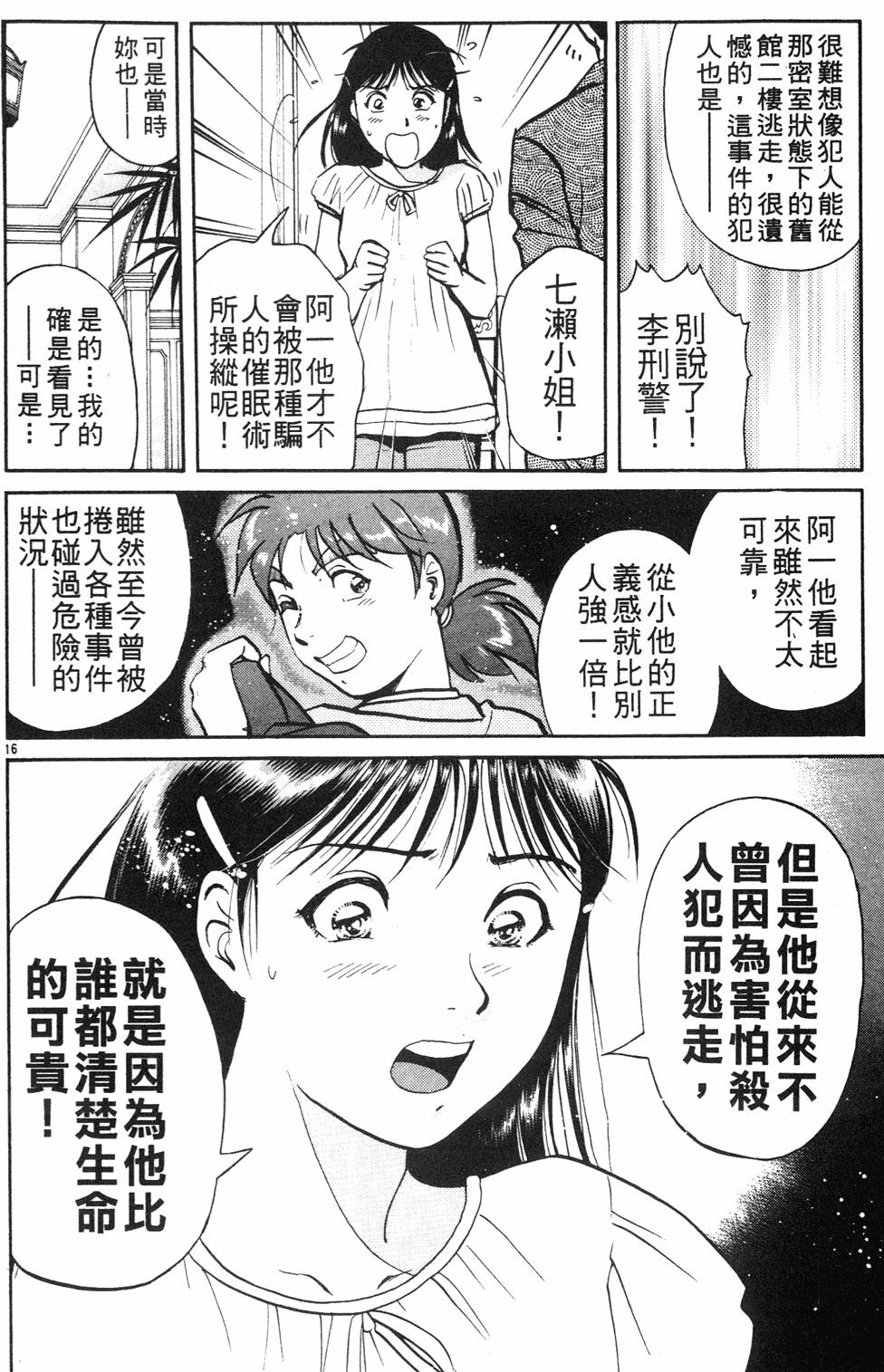 第160页
