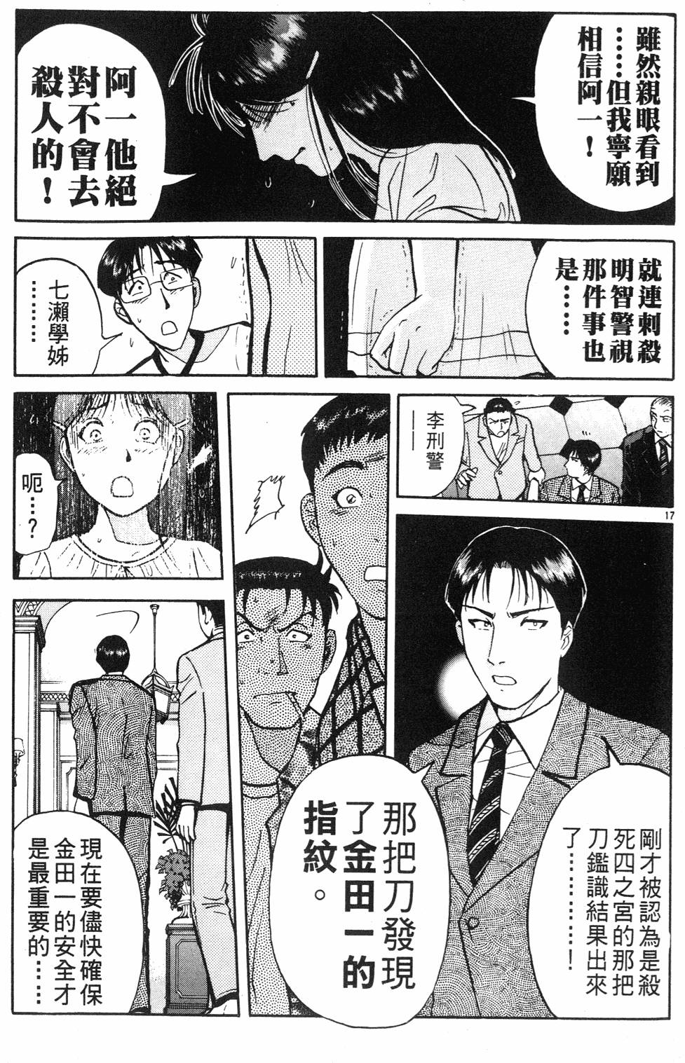 第161页