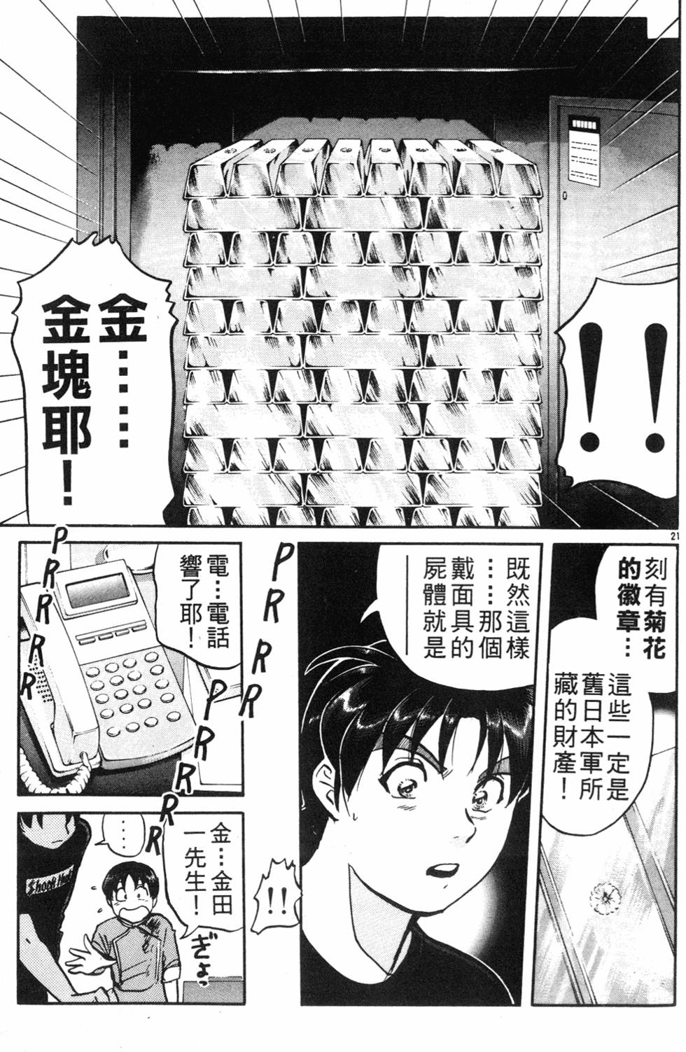 第165页